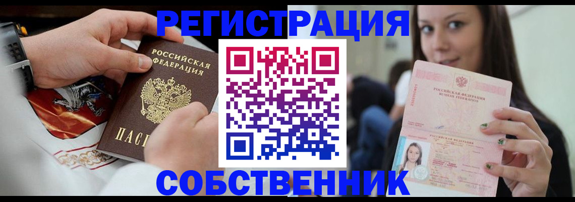 прописка иностранных граждан в Ленинск-Кузнецком