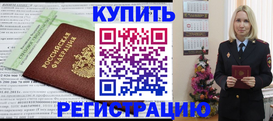миграционный учет в Ленинск-Кузнецком