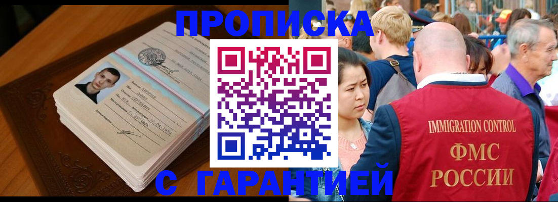прописка регистрация в Ленинск-Кузнецком